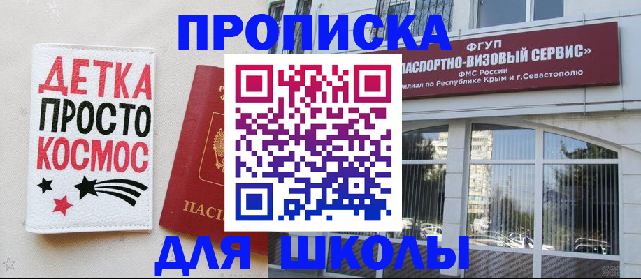 регистрация для дет. сада в Тимашёвске