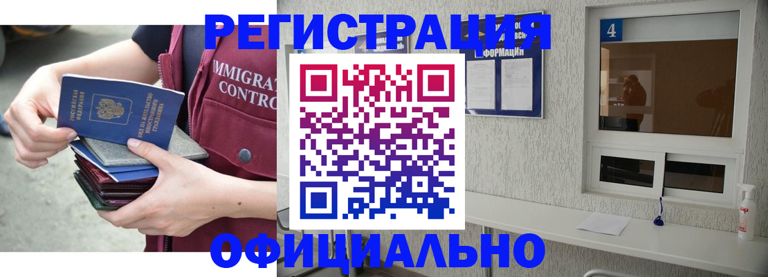 временная регистрация купить в Тимашёвске
